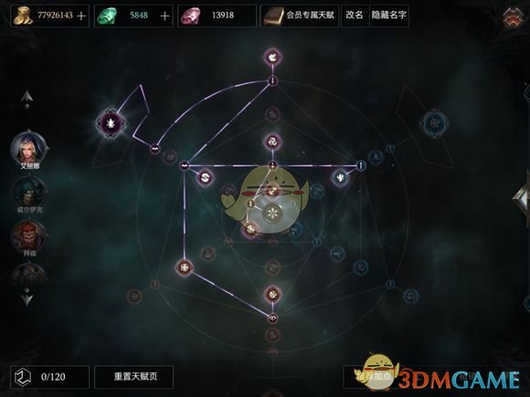 《拉结尔》子弹流法师技能加点推荐