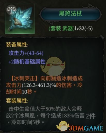 《拉结尔》子弹流法师技能加点推荐