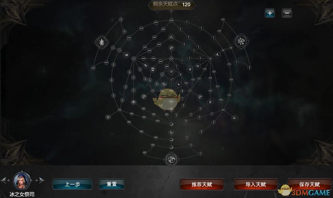 《拉结尔》天赋树模拟器加点介绍