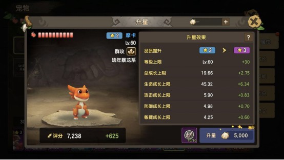 《石器时代M》宠物培养系统介绍