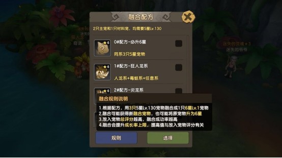 《石器时代M》宠物培养系统介绍