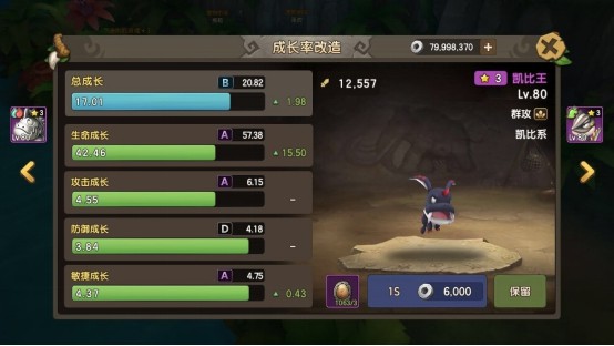 《石器时代M》宠物培养系统介绍