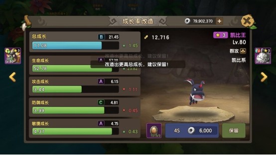 《石器时代M》宠物培养系统介绍