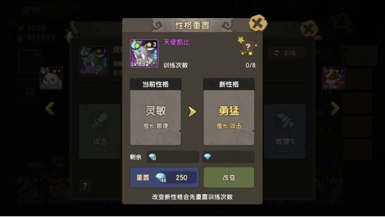 《石器时代M》宠物培养系统介绍