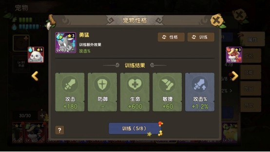 《石器时代M》宠物培养系统介绍