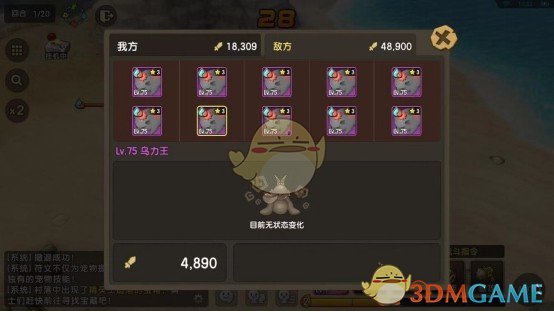 《石器时代M》手游基本战斗操作介绍