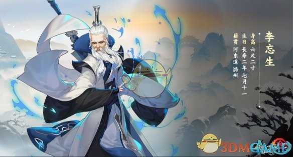 《剑网3：指尖江湖》李忘生获取方法介绍