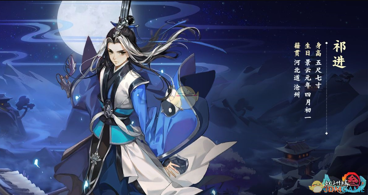 《剑网3：指尖江湖》祁进获得方法介绍