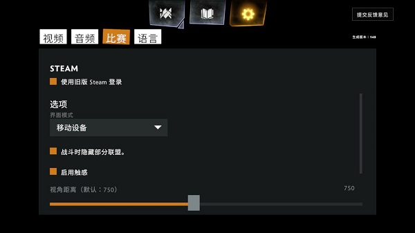 《刀塔霸业》安卓用户下载流程及中文相关设置教程