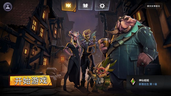 《刀塔霸业》安卓用户下载流程及中文相关设置教程