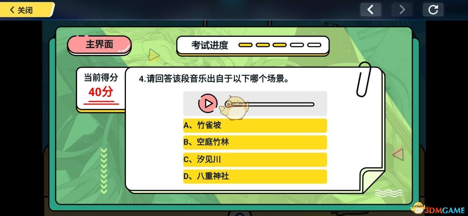 《崩坏3》考试周理论考试答案汇总