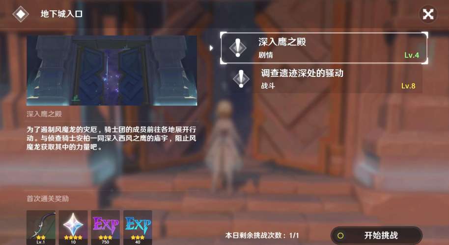 《原神》内测战斗系统介绍