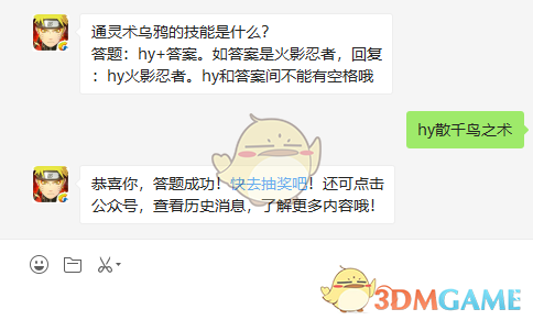 通灵术乌鸦的技能是什么?