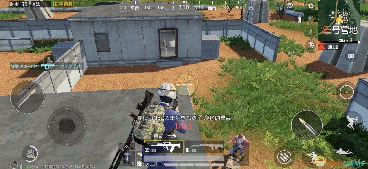 《和平精英》雨林图三号营打法