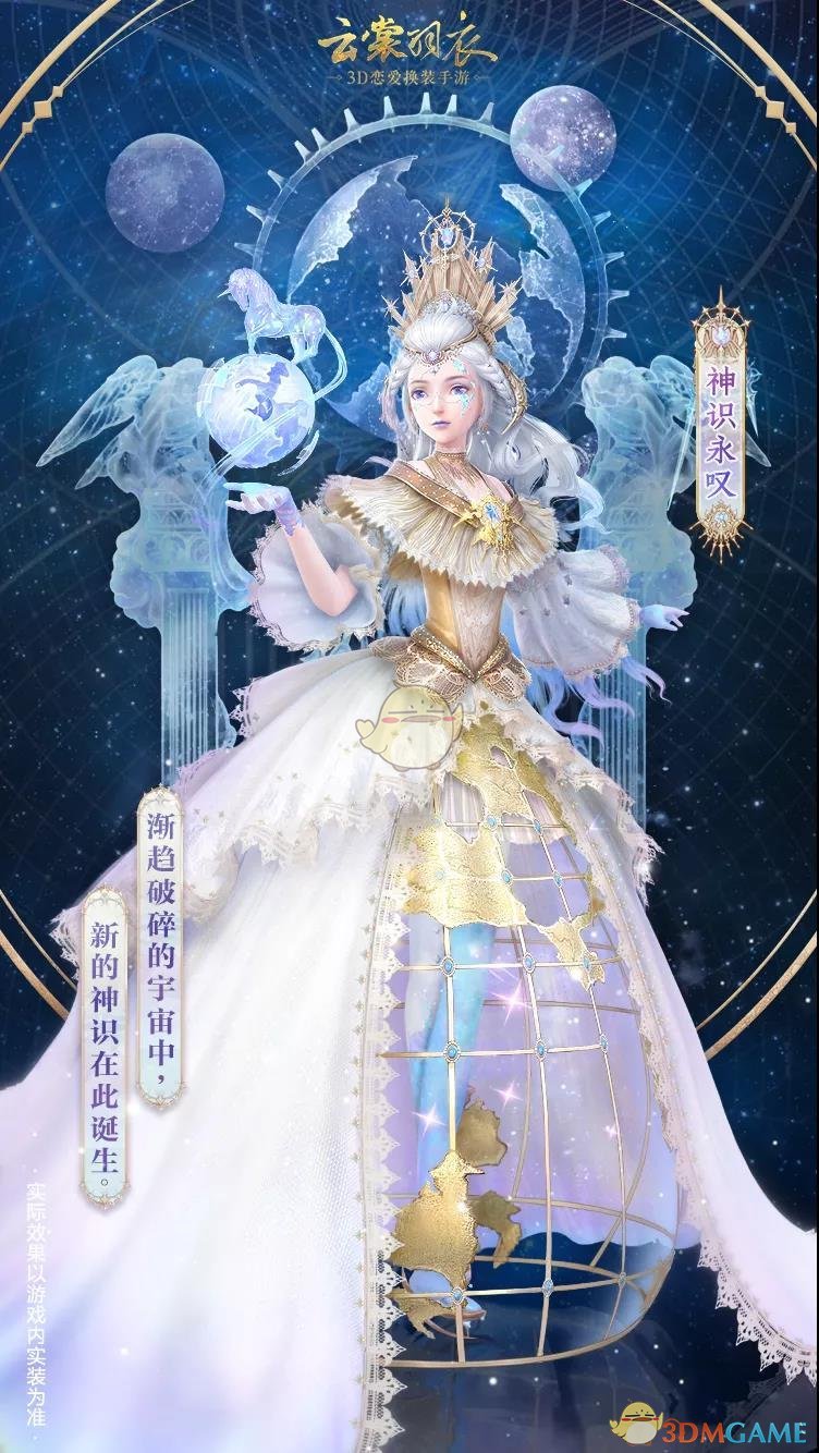 《云裳羽衣》周年庆活动第三弹内容介绍