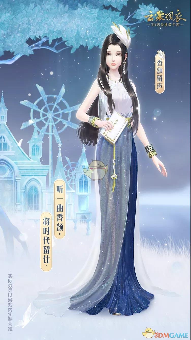 《云裳羽衣》周年庆活动第三弹内容介绍