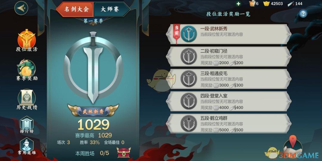 《剑网3：指尖江湖》名剑大会怎么参加