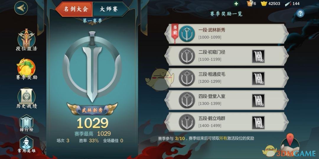 《剑网3：指尖江湖》名剑大会怎么参加