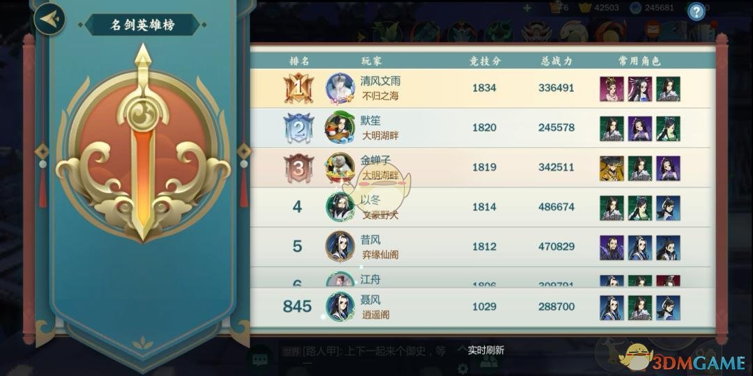 《剑网3：指尖江湖》名剑大会怎么参加