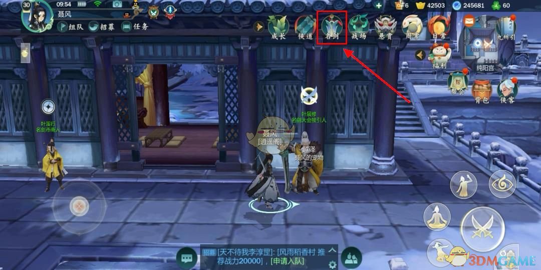 《剑网3：指尖江湖》名剑大会怎么参加