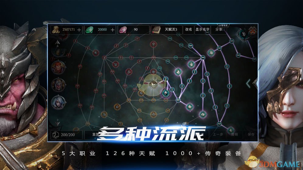 《拉结尔》阵容搭配大全
