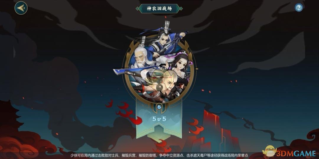 《剑网3:指尖江湖》神农泅战场怎么参加