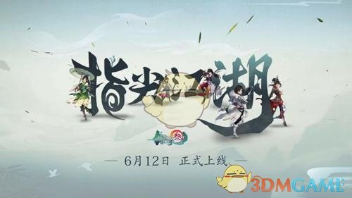 《剑网3:指尖江湖》神农泅战场怎么参加
