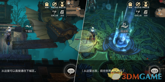 《拉结尔》世界地图玩法