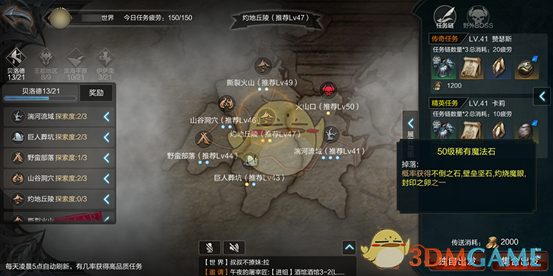 《拉结尔》世界地图玩法