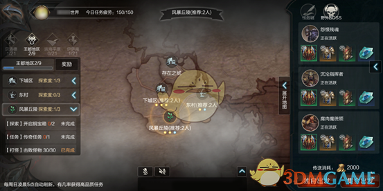 《拉结尔》世界地图玩法