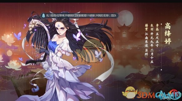 《剑网3：指尖江湖》高绛婷获取方法介绍