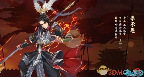 《剑网3：指尖江湖》李承恩回信任务攻略