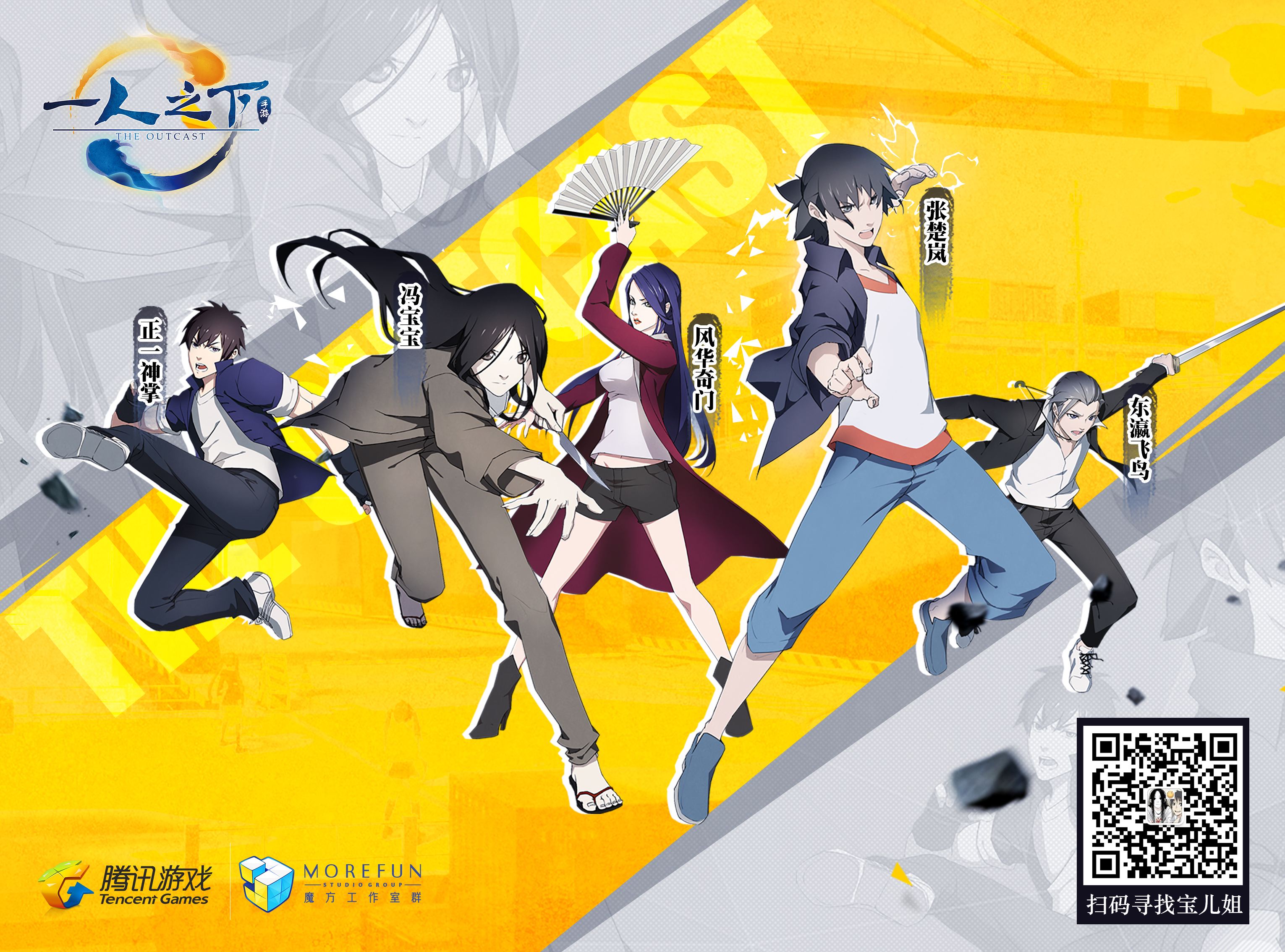 《一人之下》官网地址分享