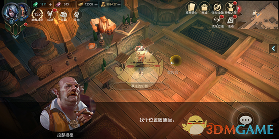 《拉结尔》新手套装获取攻略