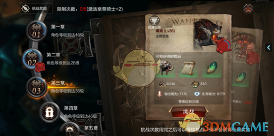 《拉结尔》新手套装获取攻略