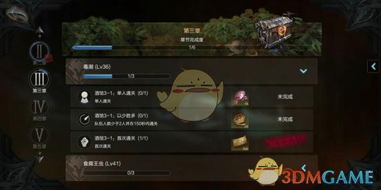 《拉结尔》新手套装获取攻略