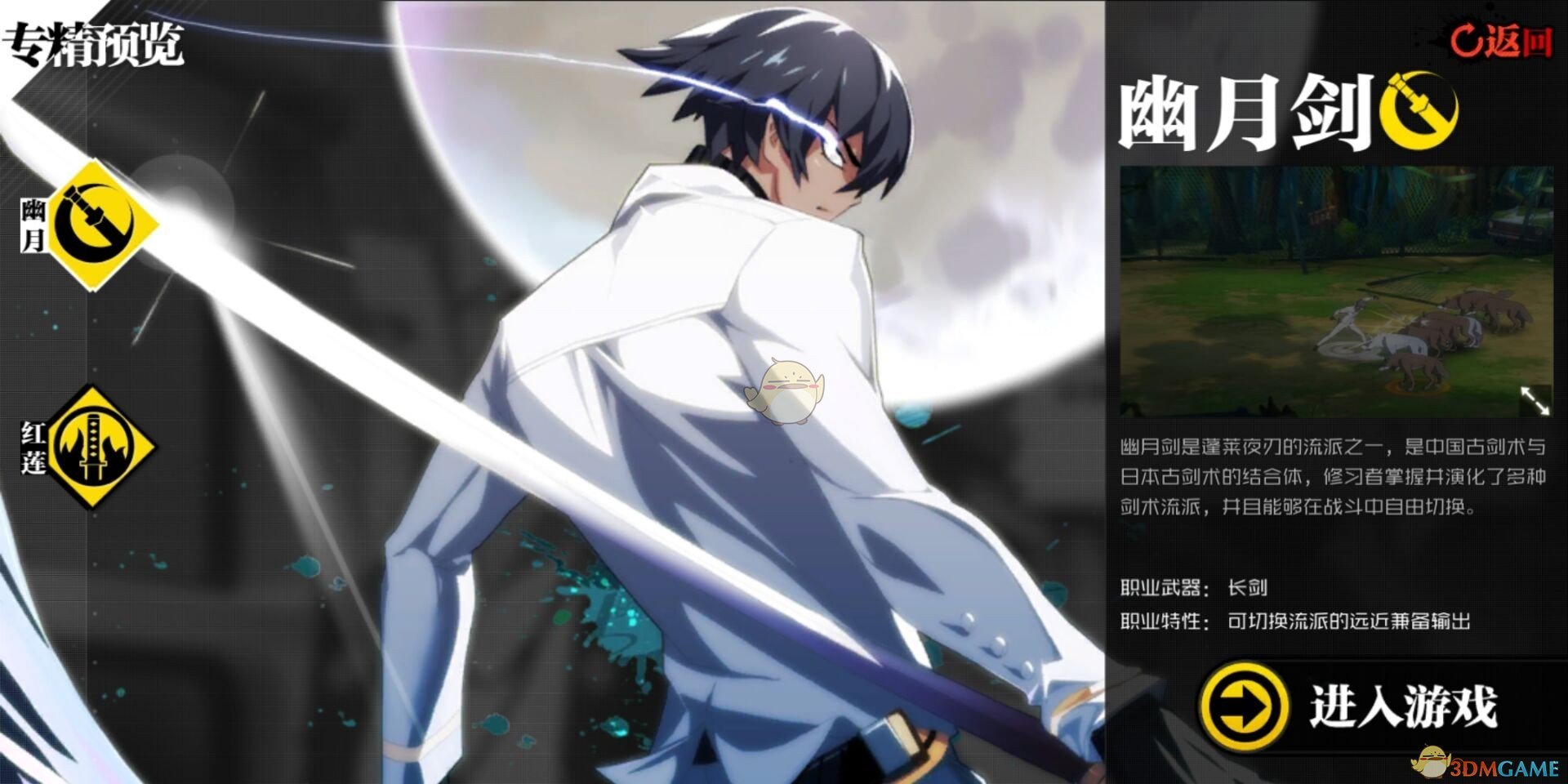 《一人之下》新手职业推荐