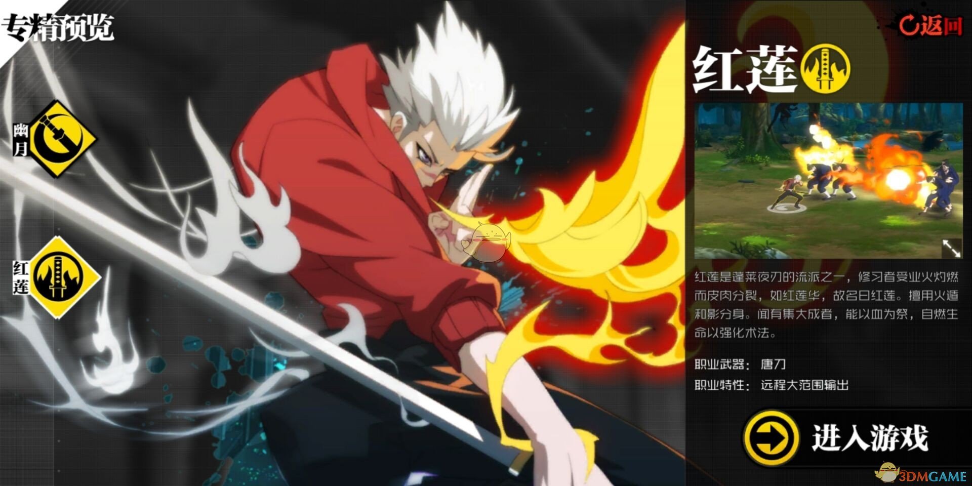 《一人之下》新手职业推荐