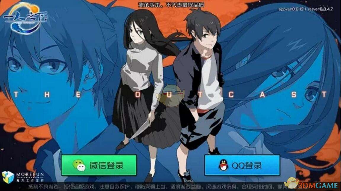 《一人之下》新手职业推荐