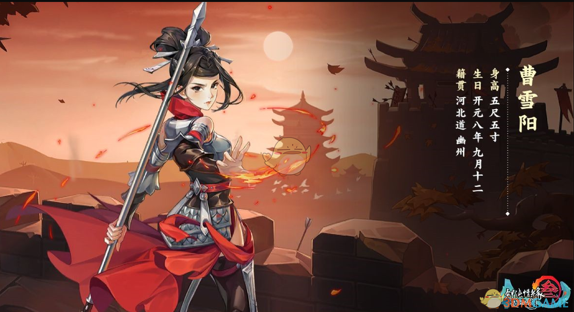 《剑网3：指尖江湖》曹雪阳回信任务攻略