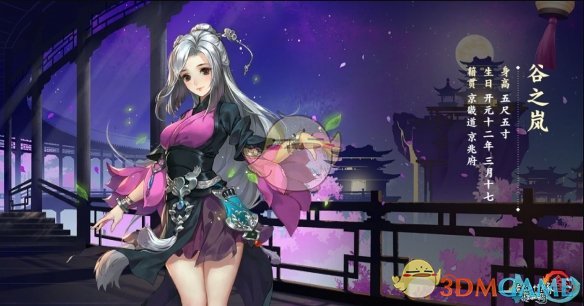 《剑网3：指尖江湖》谷之岚回信任务攻略