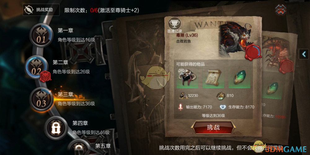 《拉结尔》酒馆挑战玩法介绍及奖励