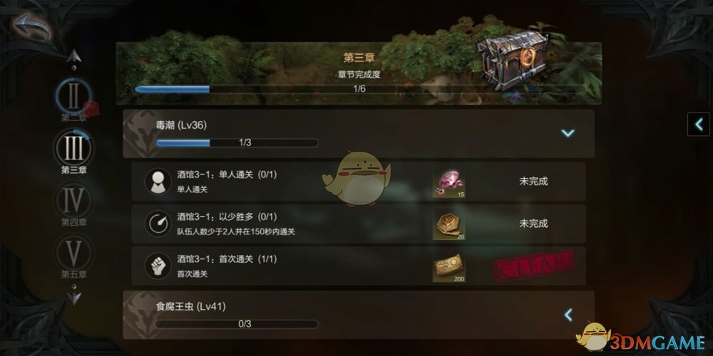 《拉结尔》酒馆挑战玩法介绍及奖励