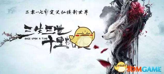 《三生三世十里桃花》官网地址分享