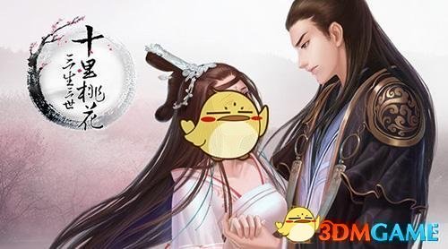 《三生三世十里桃花》官网地址分享