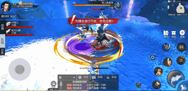 《三生三世十里桃花》东海水晶宫过关攻略