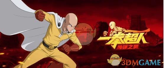 《一拳超人：最强之男》手游套装怎么搭配