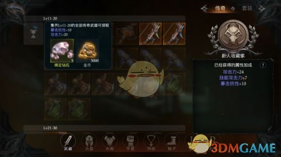 《拉结尔》绑定钻石获取方法汇总
