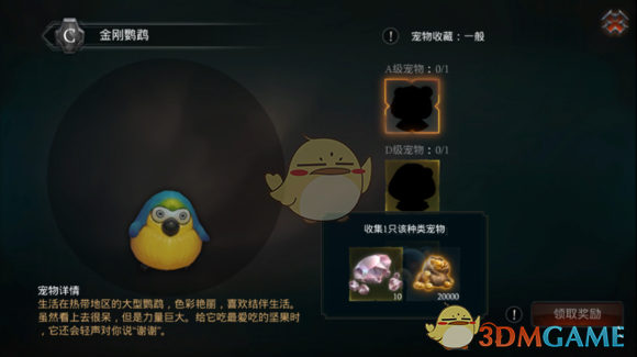 《拉结尔》绑定钻石获取方法汇总