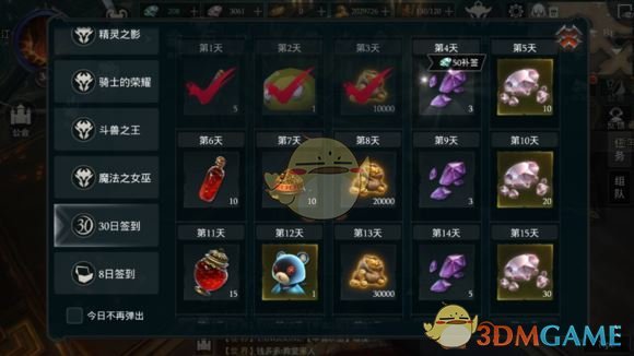 《拉结尔》绑定钻石获取方法汇总